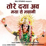 Tore Daya Maya Se Bhawani