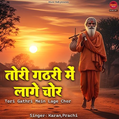 Tori Gathri Mein Lage Chor