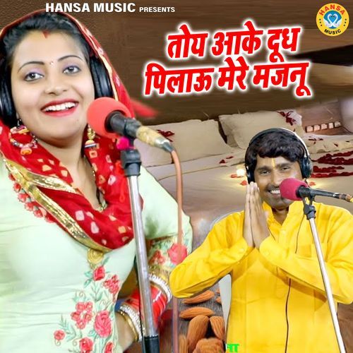 Toye Aake Dhudh Pilau Mere Majnu