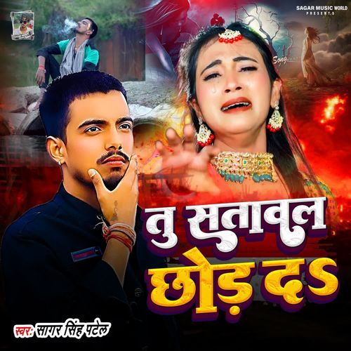 Tu Satawal Chhod Da