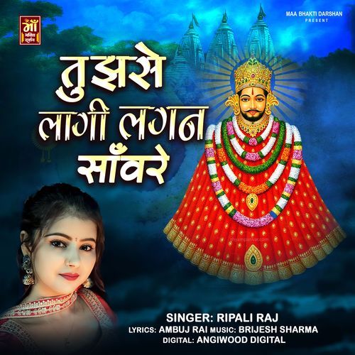 Tujhase Lagi Lagan Sawre