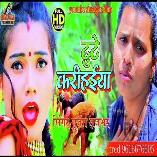 Tute Karihaiya
