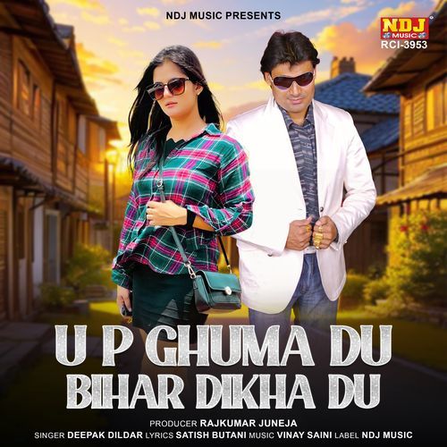 U P Ghuma Du Bihar Dikha Du