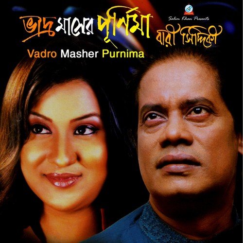 Vadro Masher Purnima