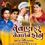 Vevan kare Vevai Ne Fon