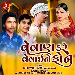 Vevan kare Vevai Ne Fon