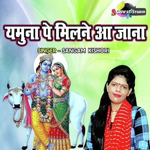 Yamuna Pe Milne Aa Jana