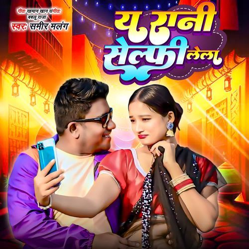 Ye Rani Selphi Le La