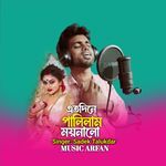 ato dine palilam moina lo