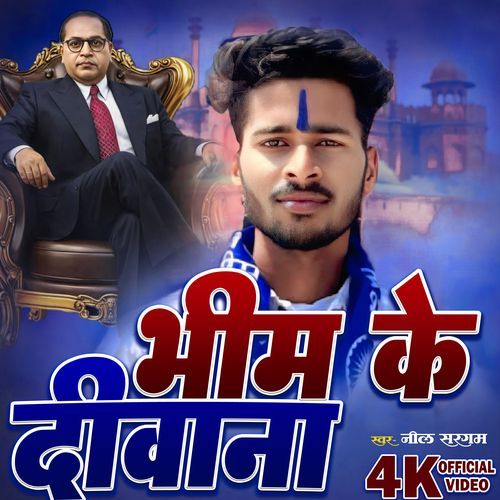 bhim ke divana