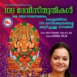 108 Devi sthuthikal