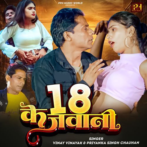 18 Ke Jawani