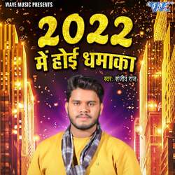 2022 Me Hoi Dhamaka-Kj0Tbi1pXgY