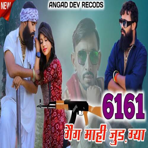 6161 gang mahi Jud gya