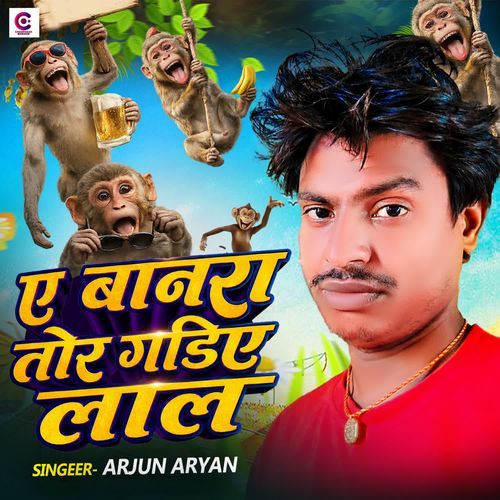 A Banara Tor Gadiye Lal