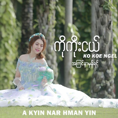 D Nay Pae Pyat
