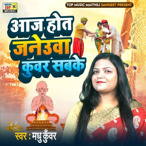 Aaj Hot Janewwaa Kunwar Sabke (Studio)