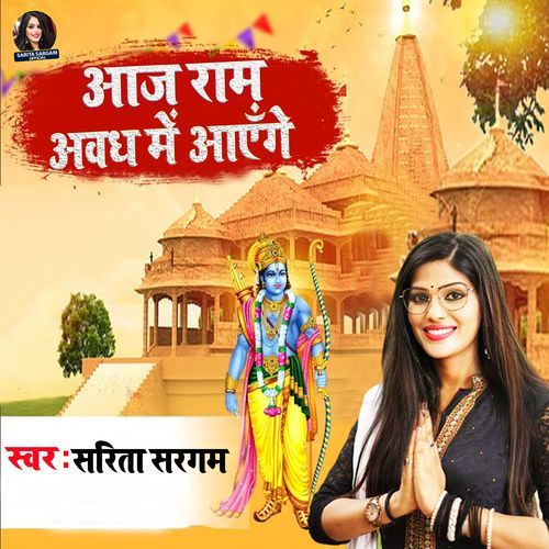 Aaj Ram Awadh Me Aayenge