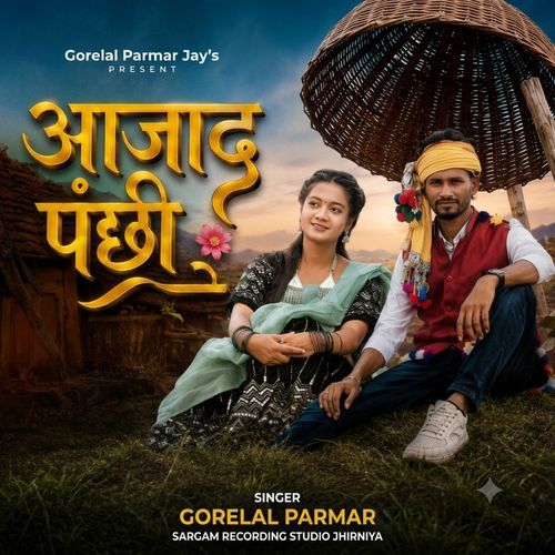 Aajadu Panchi