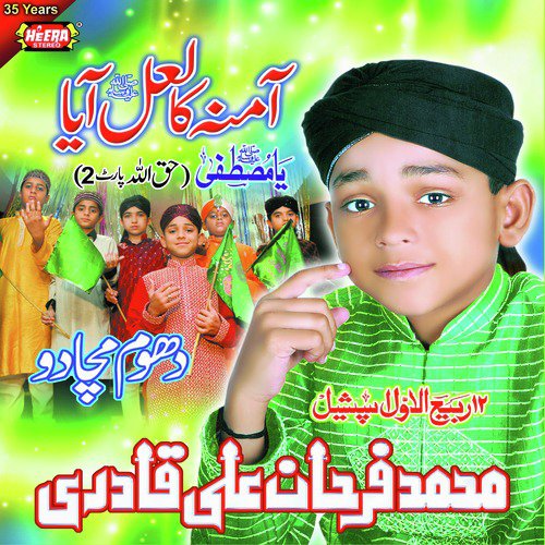 Noor Ki Barsaat