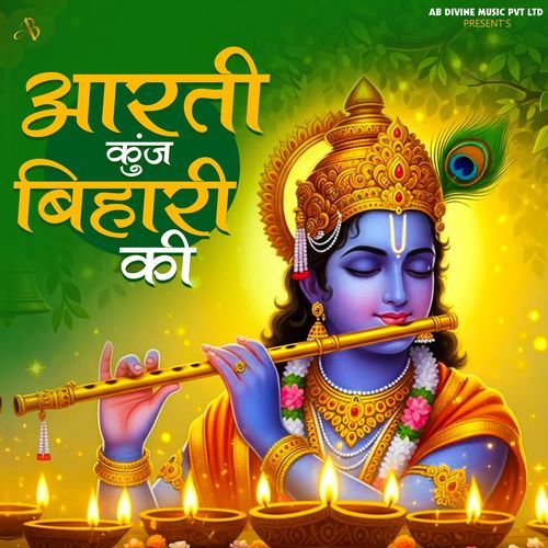 Aarti Kunj Bihari Ki