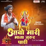 Aavo Mari Mata Jarur Padi