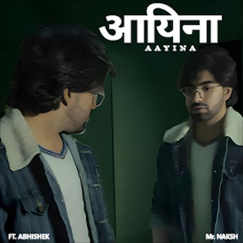 Aayina