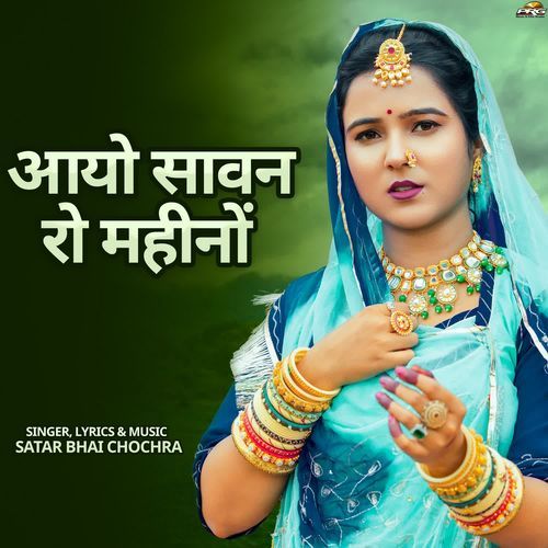 Aayo Sawan Ro Mahino