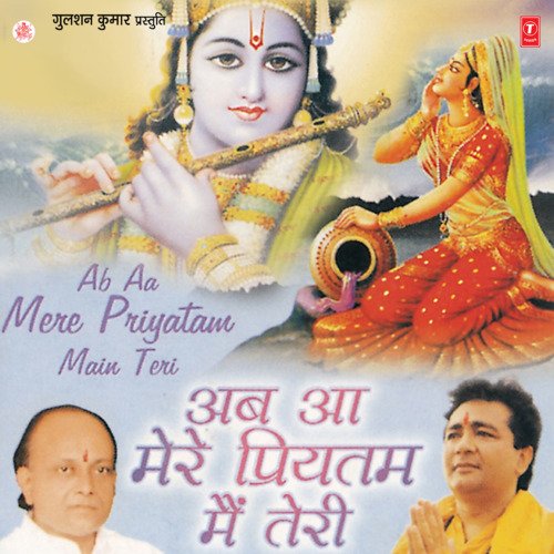 Ab Aa Mere Priyatam Main Teri