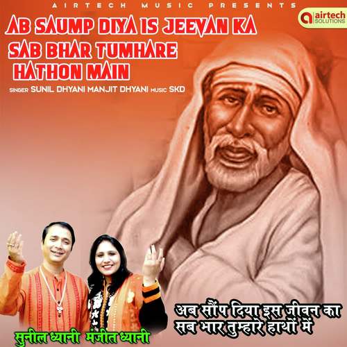 Ab Saup Diya Is Jeevan Ka Sab Bhar Tumhare Hathon Mein