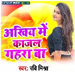 Akhiya Me Kajal Gahra Ba