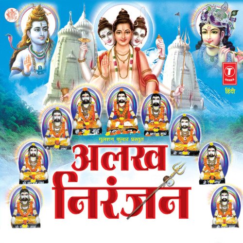 Shri Navnath Chalisa