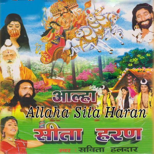 Allaha Sita Haran