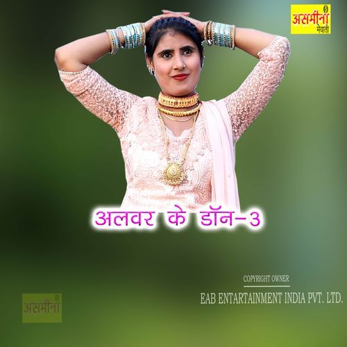 Alwar Ke Don-3
