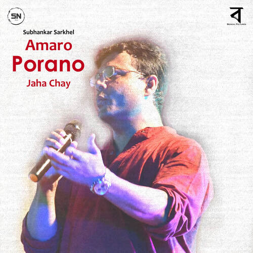 Amaro Porano Jaha Chay