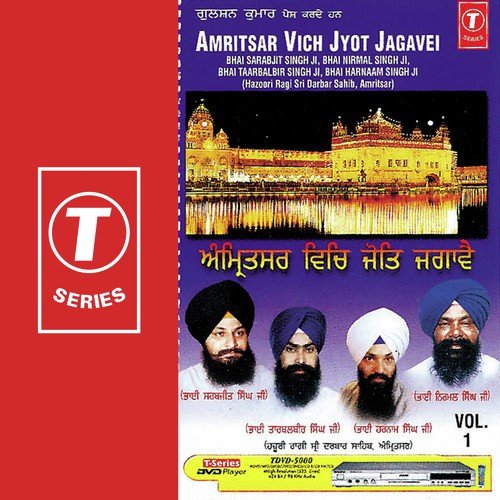 Amritsar Vich Jyot Jagavei (Vol. 1)