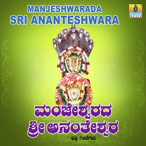 Manjeshwarada Sri Ananteshwara