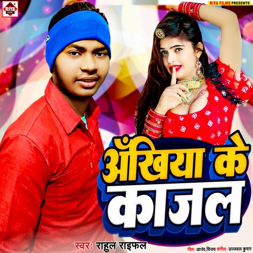 Ankhiya Ke Kajal