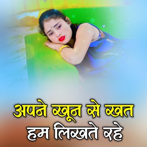 Apne Khun Se Khat Ham Likhate Rahe