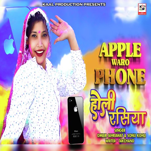 Apple Waro Phone (dj Holi Song)