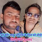 Are Meri Janu Aashiq Ke Dil Ku Todo