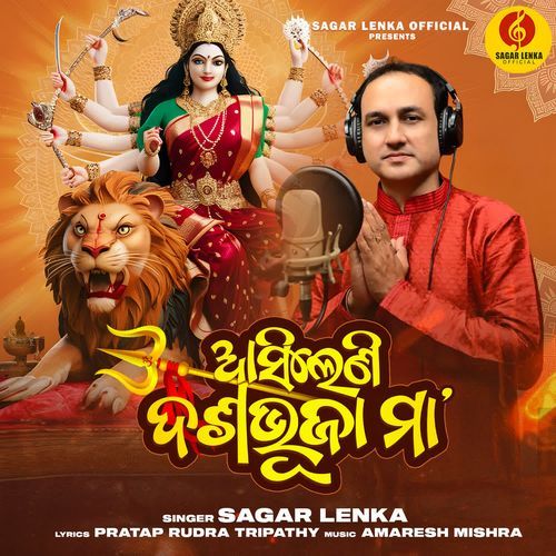 Asileni Dasabhuja Maa