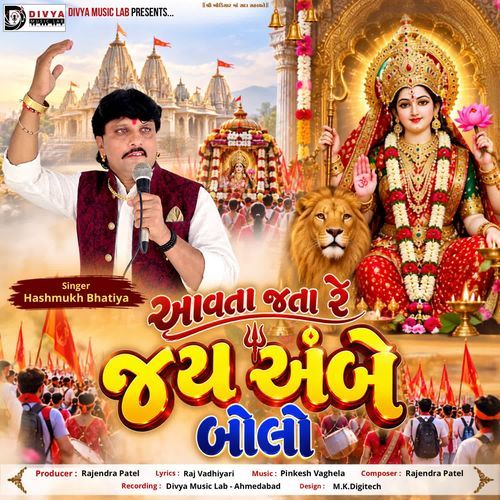 Avta Jata Re Jay Ambe Bolo