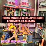BIRAN MOYE LE CHAL APNE SATH LODI MATA KA BHAJAN