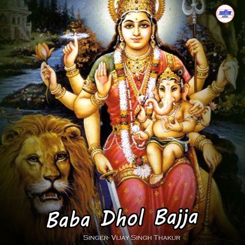 Baba Dhol Bajja