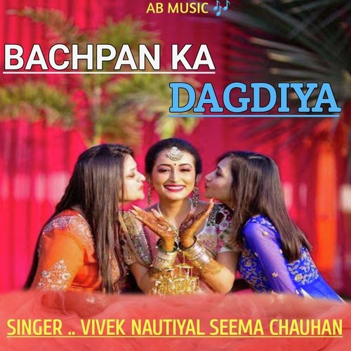 Bachpan ka dagdiya (Gadwali song)