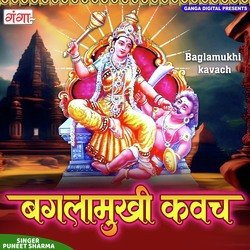 Baglamukhi Kavach-RwIRdgxceVc