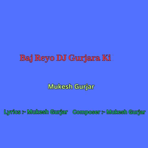 Baj Reyo DJ Gurjara Ki