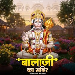Balaji Ka Mandir
