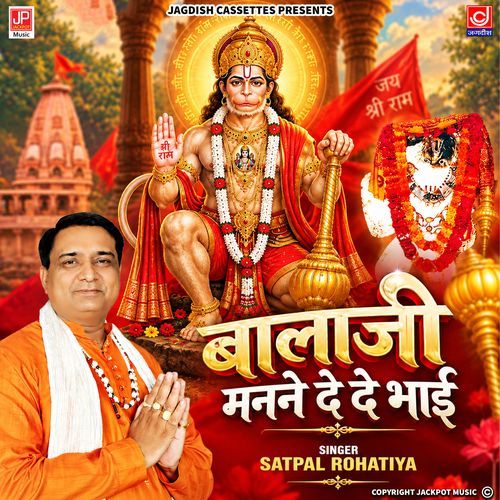 Balaji Manney De De Bhai | Mehandipur | Balaji | Hanuman